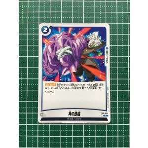 ★ドラゴンボール フュージョンワールド 烈火の闘...の商品画像