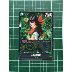 ★ドラゴンボール フュージョンワールド 烈火の闘...の商品画像