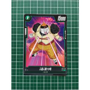 ★ドラゴンボール フュージョンワールド 烈火の闘...の商品画像