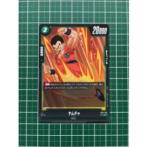 ★ドラゴンボール フュージョンワールド 烈火の闘...の商品画像