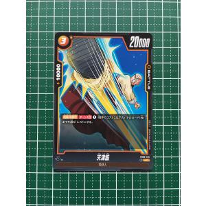 ★ドラゴンボール フュージョンワールド 烈火の闘...の商品画像