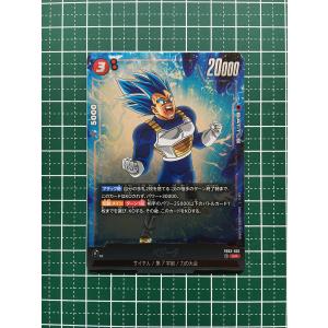 ☆ドラゴンボール フュージョンワールド 怒りの咆哮 #FB03-039 孫悟飯