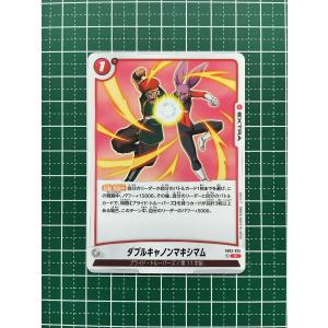 ★ドラゴンボール フュージョンワールド 怒りの咆哮 #FB03-025 ダブルキャノンマキシマム［プライド・トルーパーズ／第11宇宙］「C」★