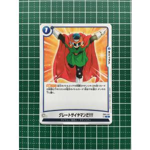 ★ドラゴンボール フュージョンワールド 怒りの咆...の商品画像