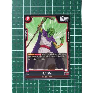 ★ドラゴンボール フュージョンワールド 神龍への...の商品画像