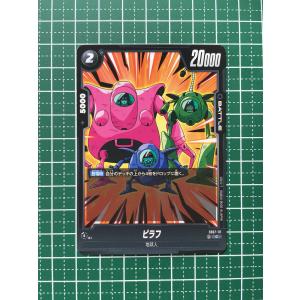 ★ドラゴンボール フュージョンワールド 神龍への...の商品画像