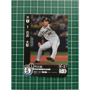 ☆ドリームオーダー 2024 セ・リーグ Vol.1 #CBP01-D02 岡林勇希［中日
