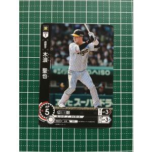 ☆ドリームオーダー 2024 セ・リーグ Vol.1 #CBP01-D02 岡林勇希［中日