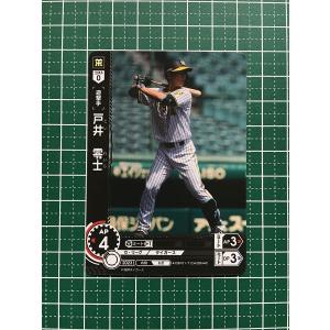 ☆ドリームオーダー 2024 セ・リーグ Vol.1 #CBP01-D02 岡林勇希［中日