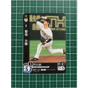 ☆ドリームオーダー 2024 セ・リーグ Vol.1 #CBP01-D02 岡林勇希［中日