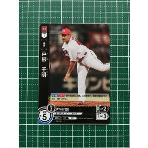 ☆ドリームオーダー 2024 セ・リーグ Vol.2 #CBP02-DB01 東克樹［横浜