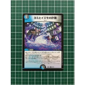 ☆デュエル・マスターズ 闇のキリフダたち DM22-EX2 #17/75 冥王の牙