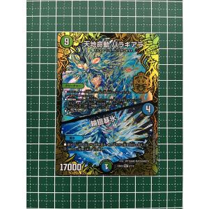 デュエルマスターズ 9/15 Amazon.co.jp: デュエルマスターズ DM23EX2 2/112 ∞龍 ゲンム
