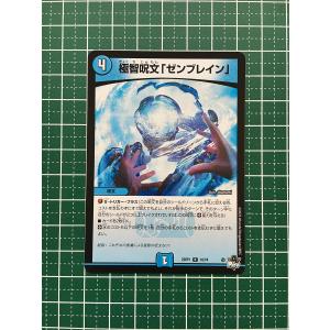 ☆デュエル・マスターズ アビス・レボリューション 双竜戦記 DM23-RP1