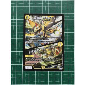 ★デュエル・マスターズ 忍邪乱武 DM23-RP2 #51/74 星姫械 ミモザスター／招光呪文「メカミング」 コモン「C」★｜alba-tesoro