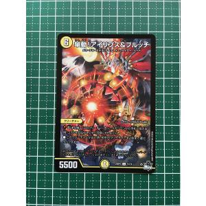 ★デュエル・マスターズ 魔覇革命 DM23-RP3 #51/74 傘動！アイリプス&ブルッチ コモン「C」★
