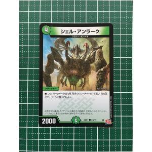 ★デュエル・マスターズ デーモン・オブ・ハイパームーン DM24-RP1 #72/75 シェル・アンラーク コモン「C」★