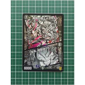 ☆デュエル・マスターズ 魂の章 名場面BEST DMEX15 #25/100 永遠