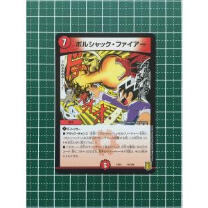 ☆デュエル・マスターズ 魂の章 名場面BEST DMEX15 #52/100 大地と永遠