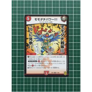 ☆デュエル・マスターズ 魂の章 名場面BEST DMEX15 #25/100 永遠の無