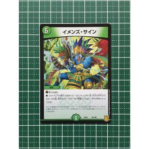 ☆デュエル・マスターズ 技の章 英雄戦略パーフェクト20 DMEX16 #84