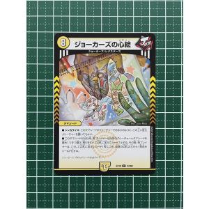 ☆デュエル・マスターズ マスター・ファイナル・メモリアル・パック