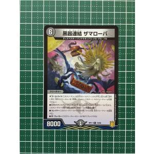 ☆デュエル・マスターズ 王来篇 王星伝説超動 DMRP17 #78/95 凶鬼20号