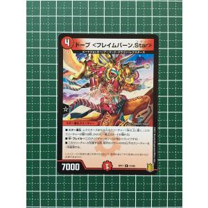 ☆デュエル・マスターズ 王来篇 王星伝説超動 DMRP17 #78/95 凶鬼20号