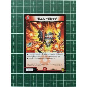 デュエルマスターズ 公式サプライ ファイル 2点セット タカラトミー