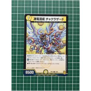 ☆デュエル・マスターズ 王来篇 禁時王の凶来 DMRP18 #1/95 ギラ