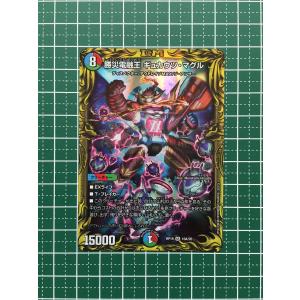 ☆デュエル・マスターズ 王来篇 禁断龍VS禁断竜 DMRP19 #12/95 初不