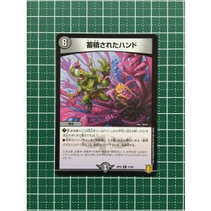 ☆デュエル・マスターズ 王来篇 禁断龍VS禁断竜 DMRP19 #12/95 初不