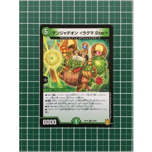 ☆デュエル・マスターズ 王来篇 禁断龍VS禁断竜 DMRP19 #12/95 初不