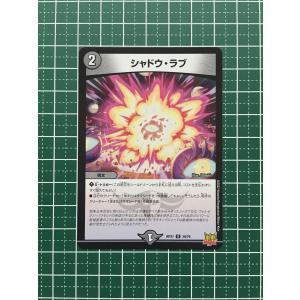 ☆デュエル・マスターズ 魂の章 名場面BEST DMEX15 #25/100 永遠の無