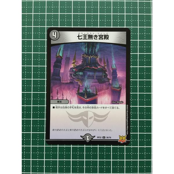 ★デュエル・マスターズ 王来MAX 最終弾 切札!マスターCRYMAX!! DMRP22 #36/7...