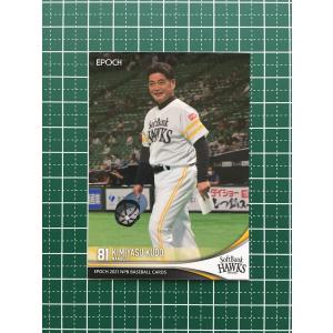 ☆EPOCH 2021 NPB プロ野球カード #GEM-N25 大野雄大［中日ドラゴンズ