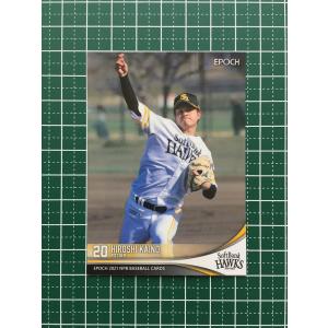 ★EPOCH 2021 NPB プロ野球カード #005 甲斐野央［福岡ソフトバンクホークス］レギュラーカード エポック★｜alba-tesoro