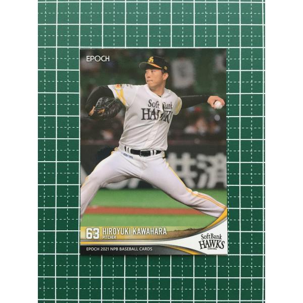 ★EPOCH 2021 NPB プロ野球カード #016 川原弘之［福岡ソフトバンクホークス］レギュ...