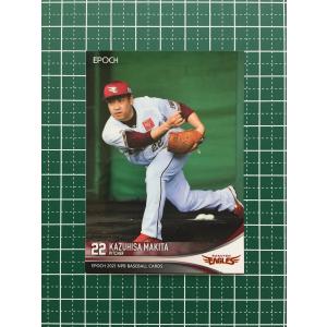 ☆EPOCH 2021 NPB プロ野球カード #GEM-N25 大野雄大［中日