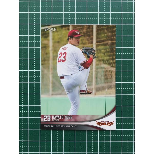 ★EPOCH 2021 NPB プロ野球カード #118 弓削隼人［東北楽天ゴールデンイーグルス］レ...