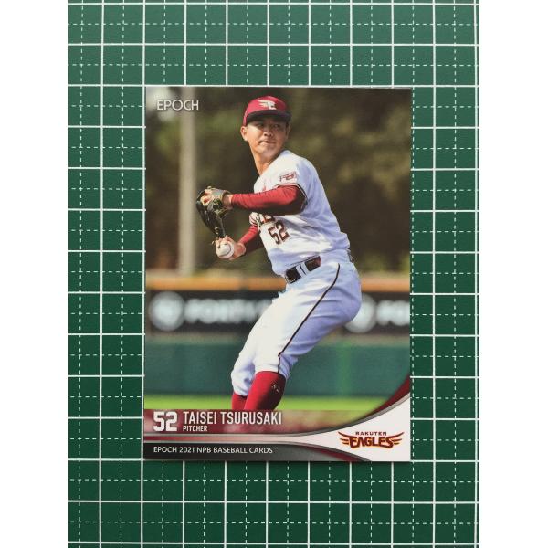 ★EPOCH 2021 NPB プロ野球カード #122 津留崎大成［東北楽天ゴールデンイーグルス］...