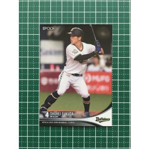 ☆BBM 2022 プロ野球 ベースボールカード 福田周平［オリックス