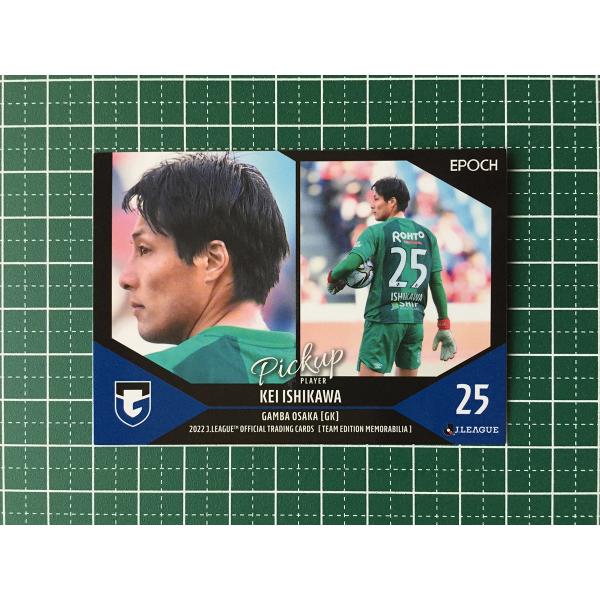 ★EPOCH 2022 サッカー Ｊリーグ チームエディション・メモラビリア #GO38 石川慧［ガ...