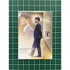☆EPOCH 2022 サッカー 日本代表 スペシャルエディション #SSG04 山根