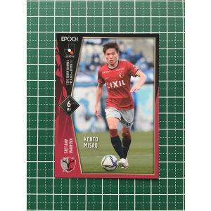 ☆EPOCH 2022 サッカー Jリーグ #SG010 関川郁万［鹿島アントラーズ