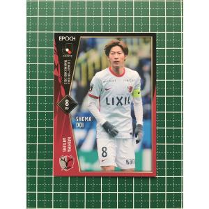 EPOCH 2022 FC東京 直筆サインカード 刻印入り 松木玖生 公式 松木玖生 直筆サインカード 刻印入り FC東京 スポーツ選手