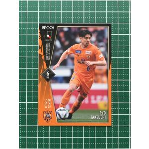 21 【山口卓己】[クラブ発行]2024 鹿児島ユナイテッドFC オフィシャル