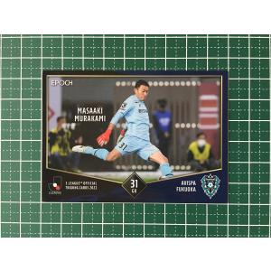 ☆EPOCH 2022 サッカー Jリーグ #SG039 松木玖生［FC東京］直筆