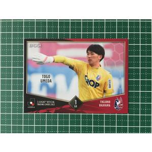 141 【佐藤龍之介/ファジアーノ岡山】2025 Jリーグオフィシャルカード