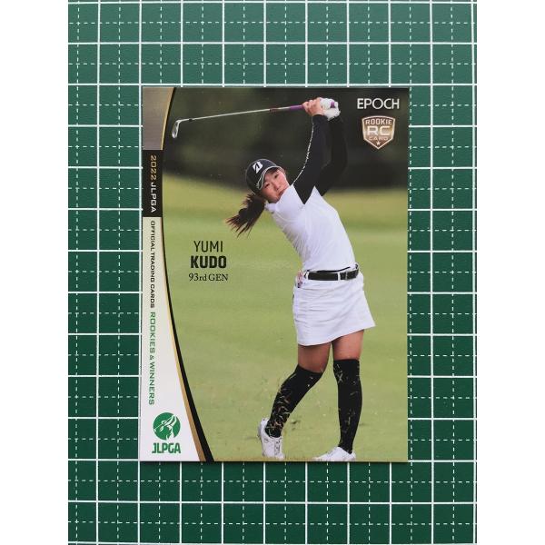 ★EPOCH 2022 JLPGA 女子ゴルフ ROOKIES &amp; WINNERS #37 工藤優海...